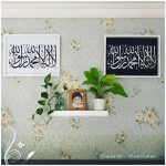 Hiasan Ruang Tamu Bermotif Islami Dengan Sirih Ganding